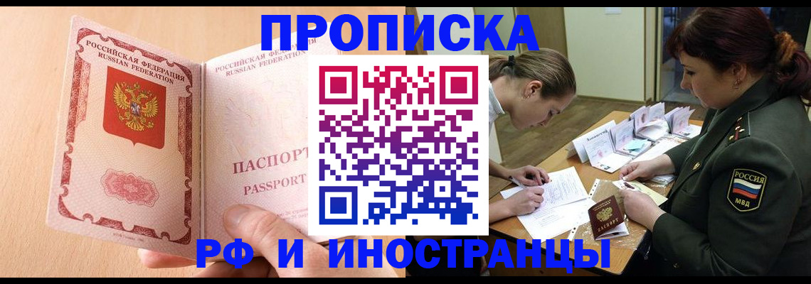 прописка поиск в Бахчисарае