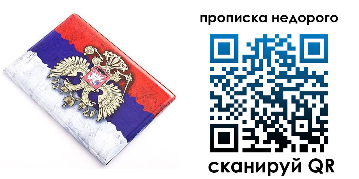 где прописаться в Бахчисарае
