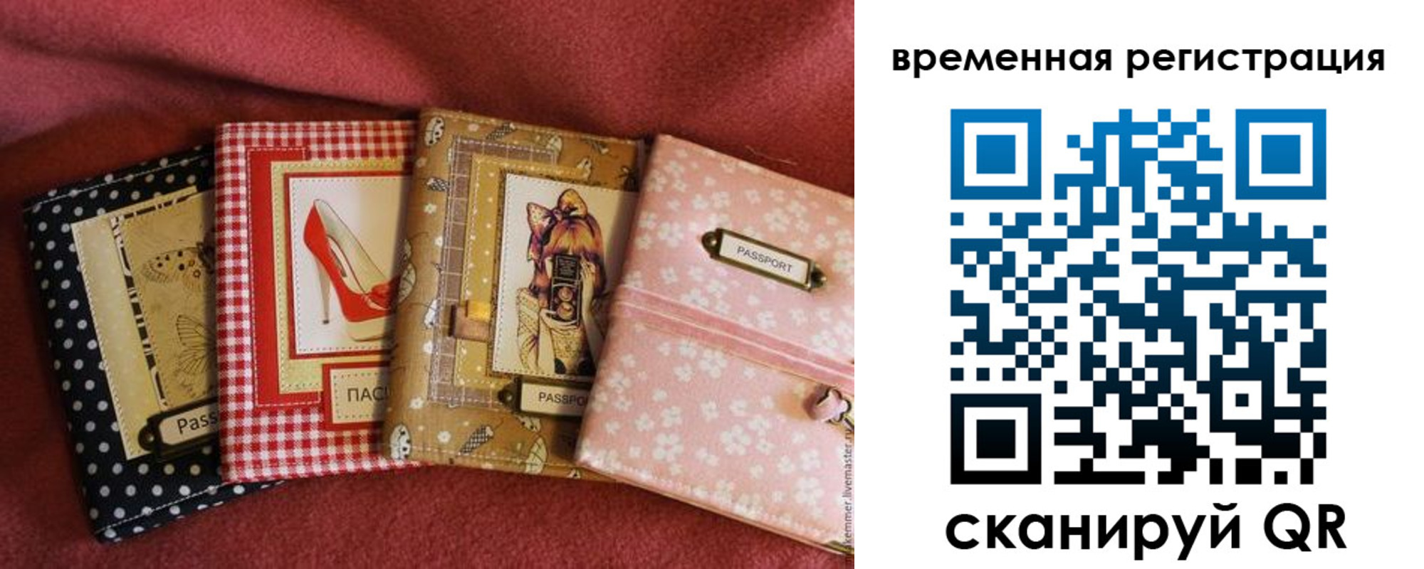 миграционный учет в Бахчисарае