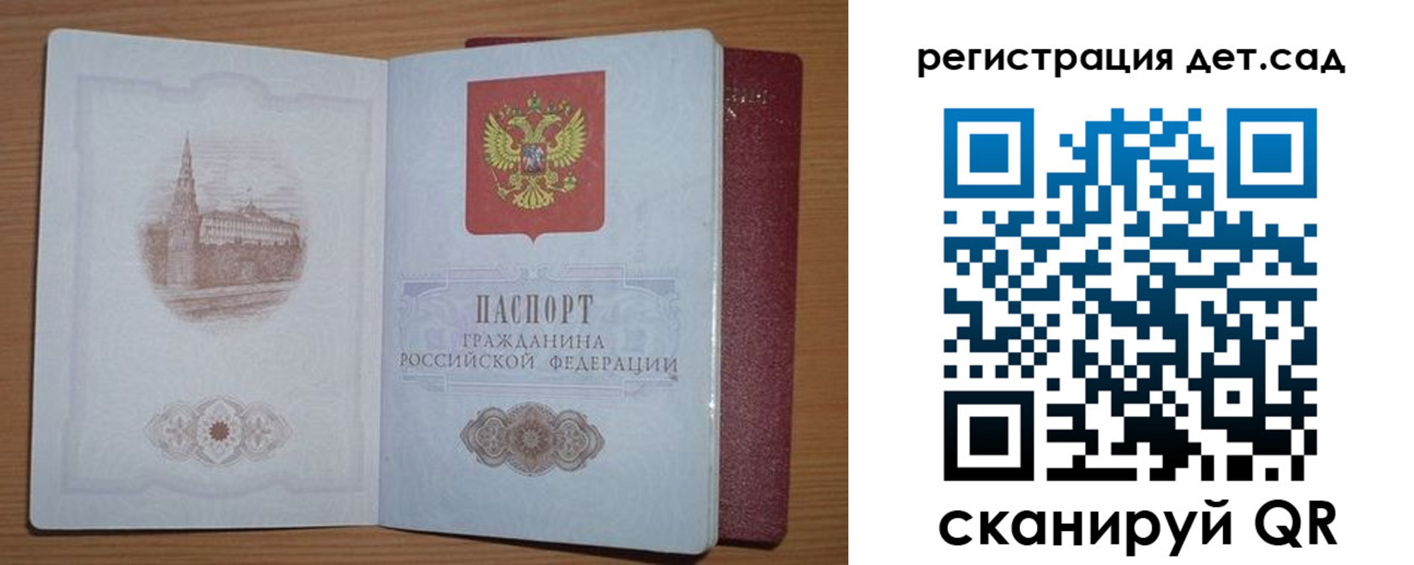 прописка гарантия в Бахчисарае