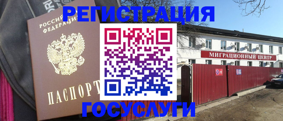 прописка паспорт в Бахчисарае
