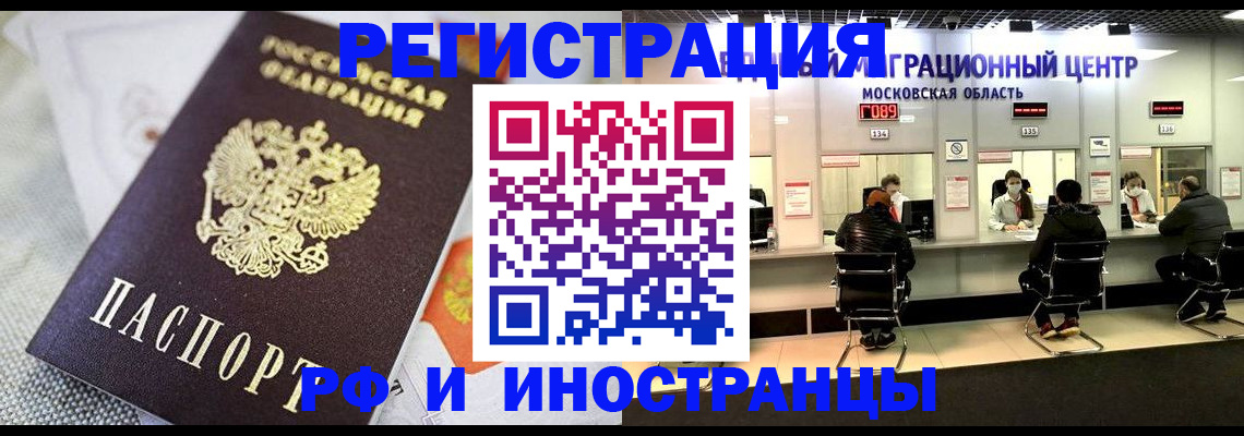 прописка законно в Бахчисарае