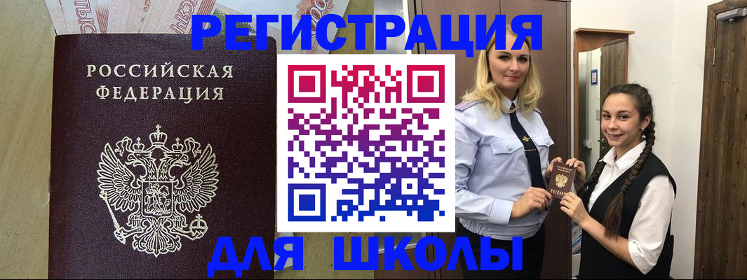 прописка в квартире в Бахчисарае