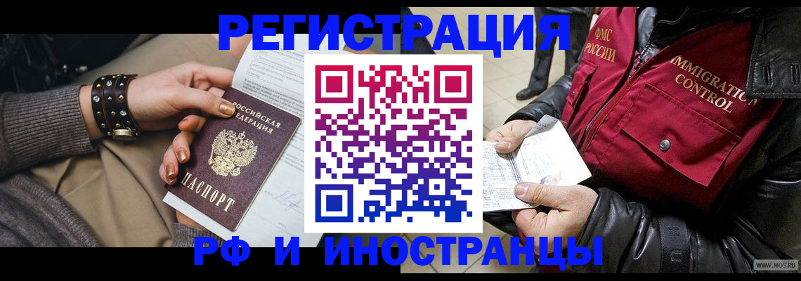 прописка для школы в Бахчисарае